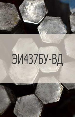 Жаропрочный шестигранник Жаропрочный шестигранник ЭИ437БУ-ВД (ХН77ТЮР-ВД)